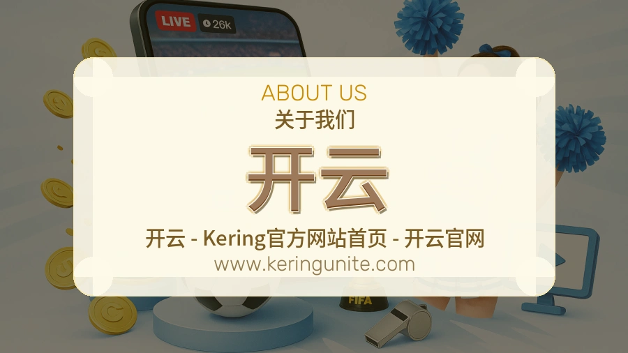 平台展示